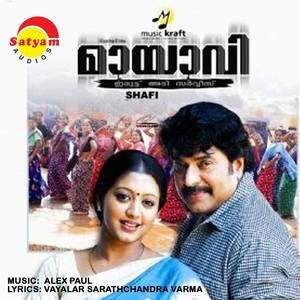 Maayavi (Original Motion Picture Soundtrack)