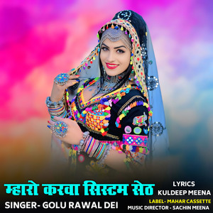 Mharo Karwa System Seth