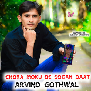 Chora moku de sogan daat