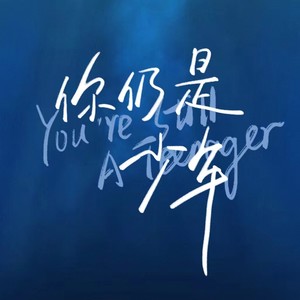 先苦后甜 (女版)