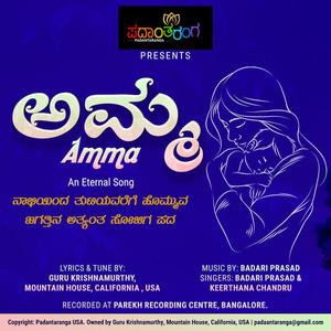 Amma (feat. Guru Krishnamurthy, Badari Prasad & Keerthana Chandru)