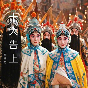 司马茅高中状元