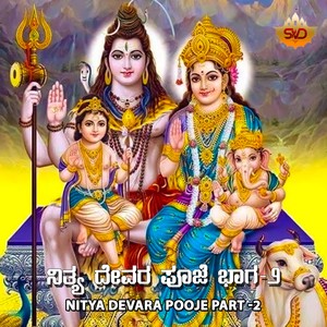 Nitya Devara Pooje Pt, 3