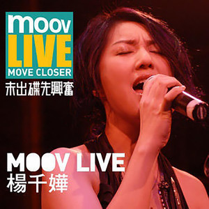 集体回忆 - live (Live) - 杨千嬅封面