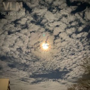 Не удивило (Explicit)