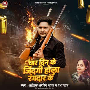 Char Din Ke Jindagi Hola Rangdar Ke