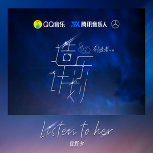 耳蜗里的玫瑰私语