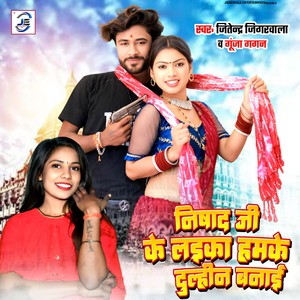 Nishad Ji Ke Laika Hamke Dulhin Banai