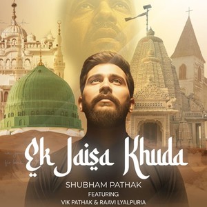 EK JAISA KHUDA