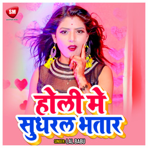 Holi Me Sudharal Bhatar (Bhojpuri)