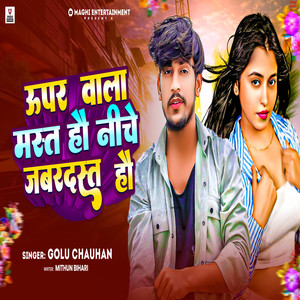 Upar Wala Mast Hau Niche Jabardast Hau