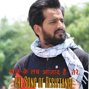 Bol Ke Lab Azad Hai Tere (The Song Of Resistance)