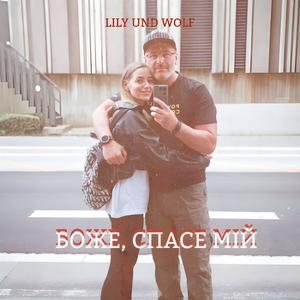 Боже, Спасе мій