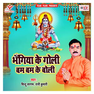 Ae Ganesh Ke Mummi Bhangiya Piaad Ekbar