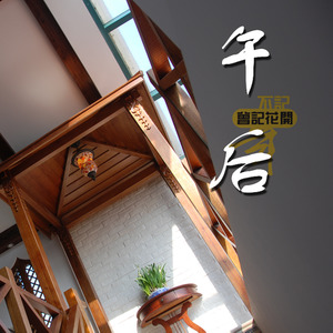 南城旧事 (伴奏)