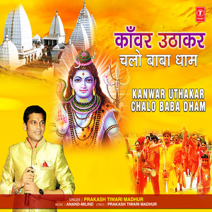 Kanwar Uthakar Chalo Baba Dham