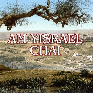 Am Yisrael Chai