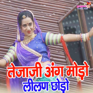 Tejaji Ang Modo Lilan Chado