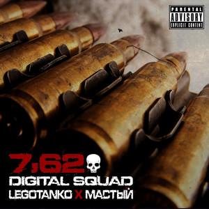 Digital Squad 7,62 (Explicit)