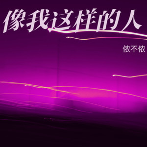 旅行 