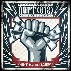 Gimn (Pank-rok razrushil moyu zhizn') [feat. Sid, CHacha & Tolyan] (Gimn (Pank-rok razrushil moyu zhizn') [feat. Sid, CHacha & Tolyan])