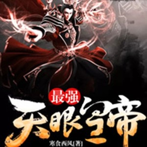 第641章 抱歉，我还没说放过你呢 (DJ长音频)封面
