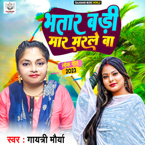 Bhatar Badi Maar Marle Ba