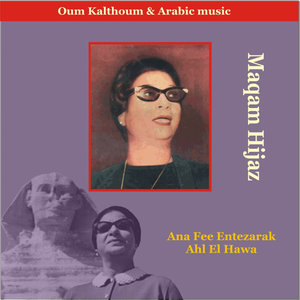 Maqam Hijaz - Oum Kalthoum & Arabic Music