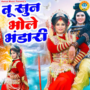Tu Sun Bhole Bhandari