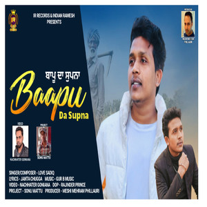 Baapu da supna (Rêve de papa)