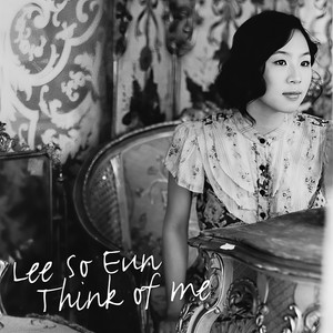 사랑해요 (我爱你)