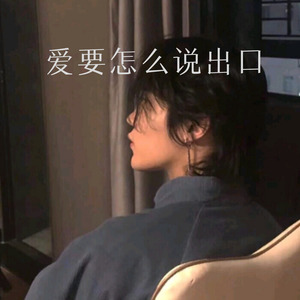 爱人错过 (Remix)