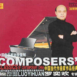 阿妹一曲请茶歌