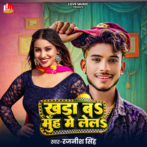 Khada Ba Muh Me Lela