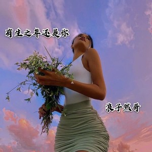 希望我们都能像对方一样勇敢