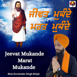 Jeevat Mukande Marat Mukande