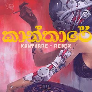 Kanthare (feat. Don Rajeev)