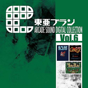 東亜プラン ARCADE SOUND DIGITAL COLLECTION Vol.6