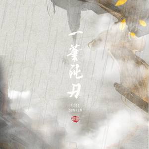 百鬼集·鬼巫