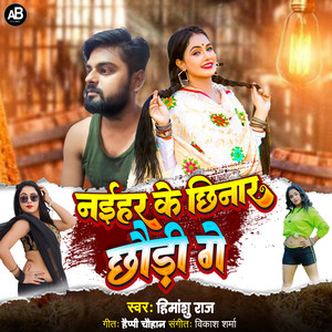 Naihar Ke Chhinar Chhouri Ge