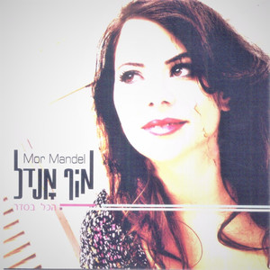 נשימה ארוכה