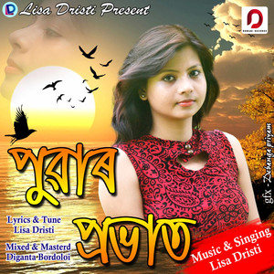 Puwar Pravat - Single