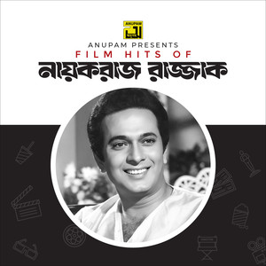 Haat Dhore Niye Cholo