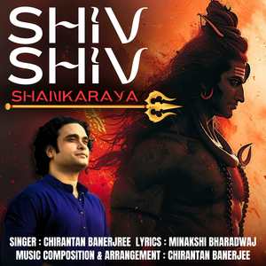 Shiv Shiv Shankaraya