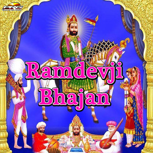 Ramdevji Bhajan (Original)
