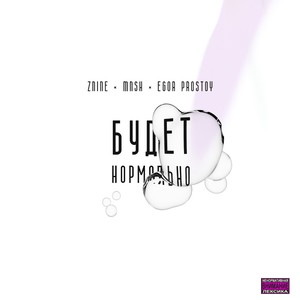 Будет нормально (Explicit)