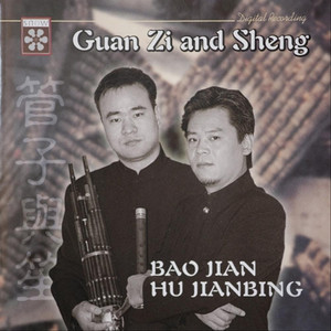 Guan Zi and Sheng