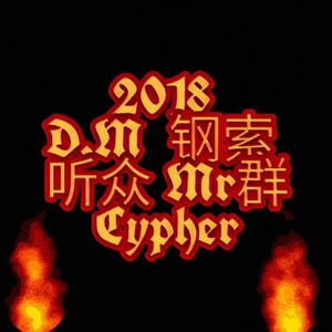 Cypher2018