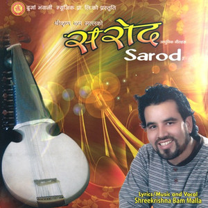 Mero Aanshu Ko Pokhari