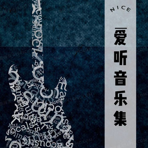 声音恋人 - 偏向